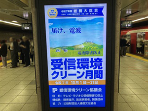 池袋駅