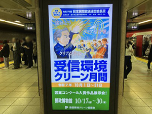 池袋駅