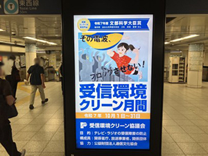 新宿駅